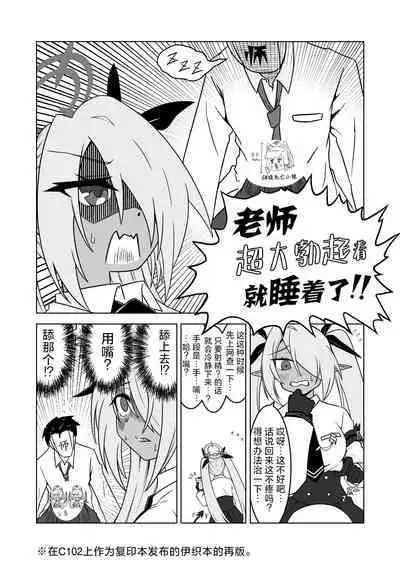 Sei ni Soine! Iori-chan! Death Shuusei Rambu ver | 我看你是完全不懂哦！小伊织！死亡修正乱舞版本