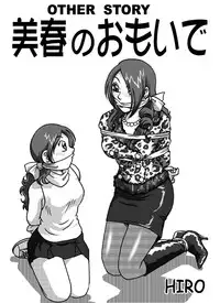 [Rojiurakan (HIRO)] Dousoukai [English]