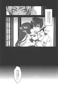 (SUPER22) [Contrast, High (Himiya)] Aigan Shinjuu (Hoozuki no Reitetsu)