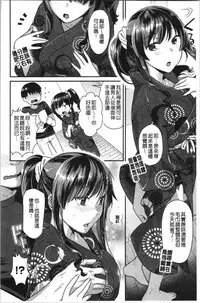 Onedari Pussies | 主動求愛的性慾小貓