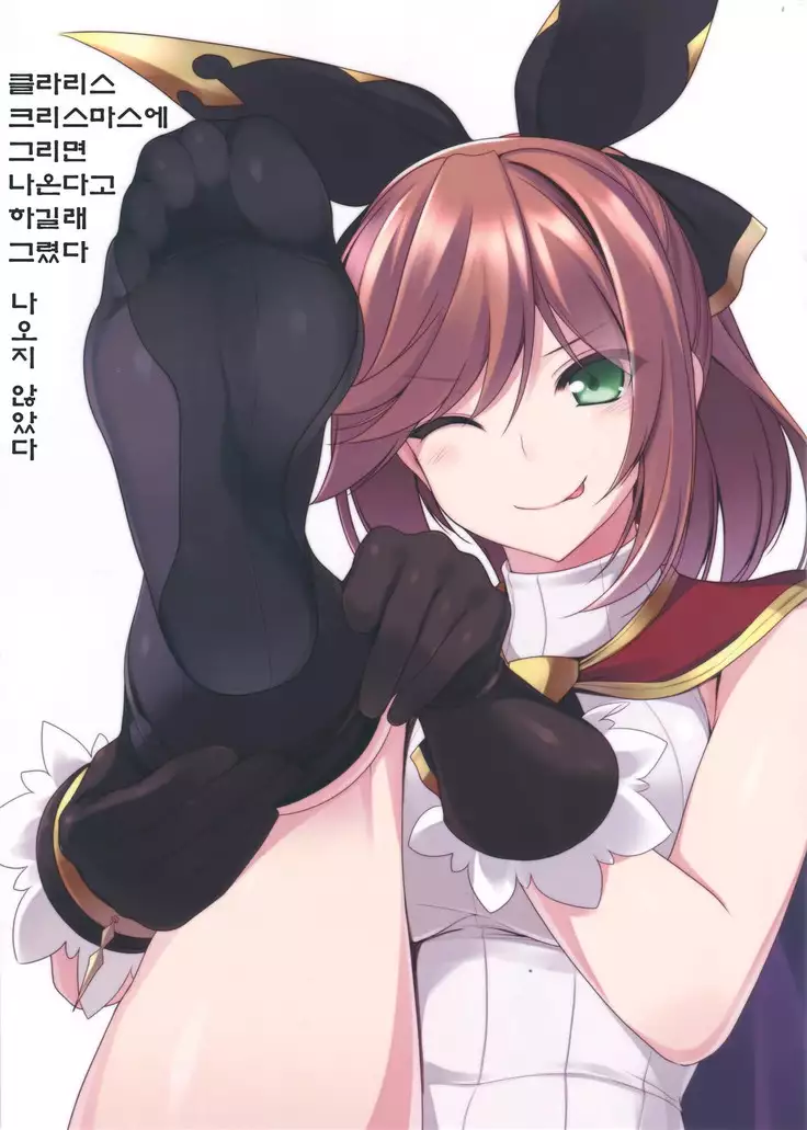 Granblue no Fechibon | 그랑블루의 야한책