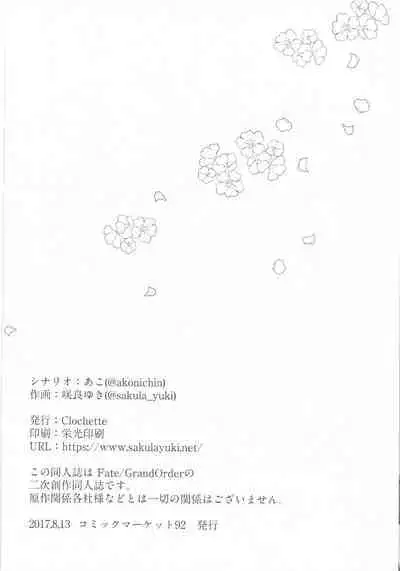 Shinkai Dennou Rakudo E.RA.BB | Deep Sea Singularity BB