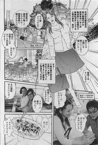 Mitsu-Man 2008-09 Vol. 1