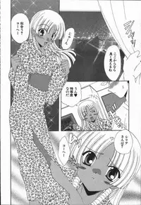 [Kurokawa Mio] Love Chira