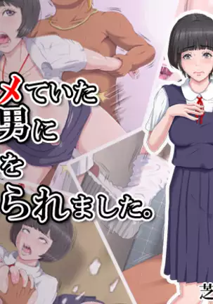 Boku o Ijimeteita Kuzuo ni Kanojo o Netoraremashita.