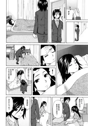 Boku to Kanojo to Yuurei to Ch. 2