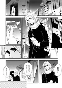 (HaruCC23) [Lovely Hollow (Shibue)] Warui Neko Dareda (Boku no Hero Academia)