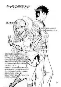 (C88) [Okina Utsuwa (Arai Taiki)] Senobi ga Shitai Otoshigoro [Chinese] [天魔的黑兔个人汉化]