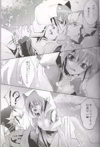 (Sennen☆Battle Phase15) [Neo Wing (Saika)] DNA (Yu-Gi-Oh! ARC-V)