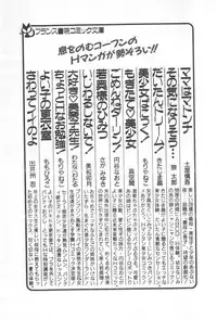 [Amamiya Jun] Kuikomi Tenshi