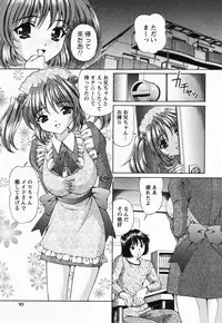 [Tukimi Daifuku] Jusei Muyou!