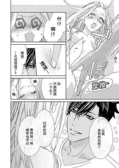 テトくんは魔性～好きなだけイヤって言っていいよ、ｓｕｇａｒ | 魔性男泰特君~只要喜欢 说讨厌也可以哦、Sugar 1-3