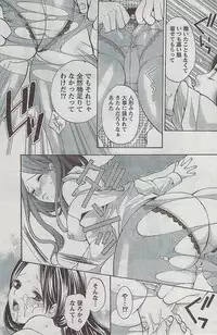 Monthly Vitaman 2009-03