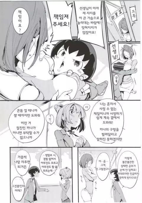 Popuni Kei Joshi Panic! 4 포푸니계 여자 패닉! 4