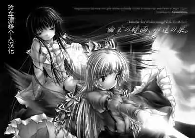 Yuugen no Shigure, Eien no Hari