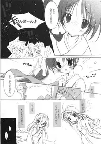 (C73)[Kotorikan (Mokamoka)] Noemi 7 (With You ~Mitsumete Itai~)