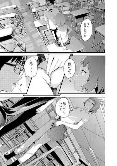 [Yoshida Tobio] Onee-chan no Naka [Digital]