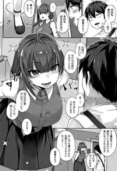 [Mitsuba Minoru] Waiyoku