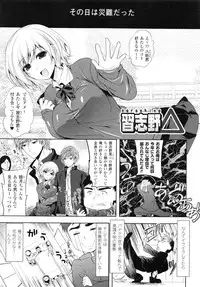 [Ohkami Ryosuke] Chichi Monogatari