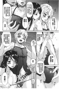 [Bai Asuka] Hametorare | 偷情的淫妻 [Chinese]