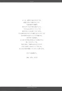 [R-WORKS] MIND A LOAD (Amagami)