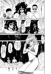 [Amamiya Jun] Puttsun Make Love Vol.6