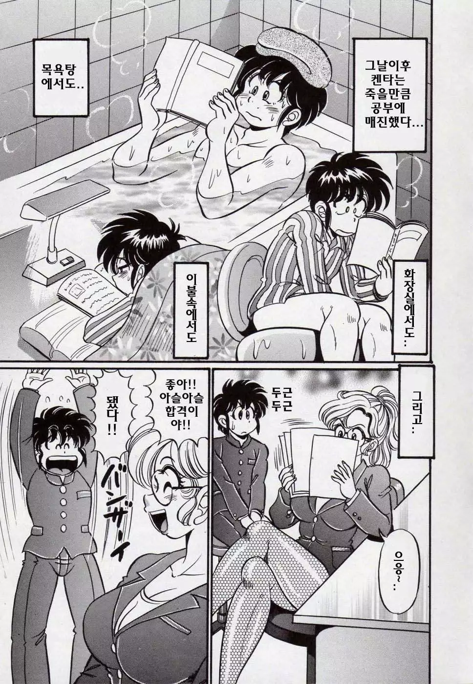 Minako Sensei Bakunyuu Kyoushitsu - Ms. Minako's Titi classroom