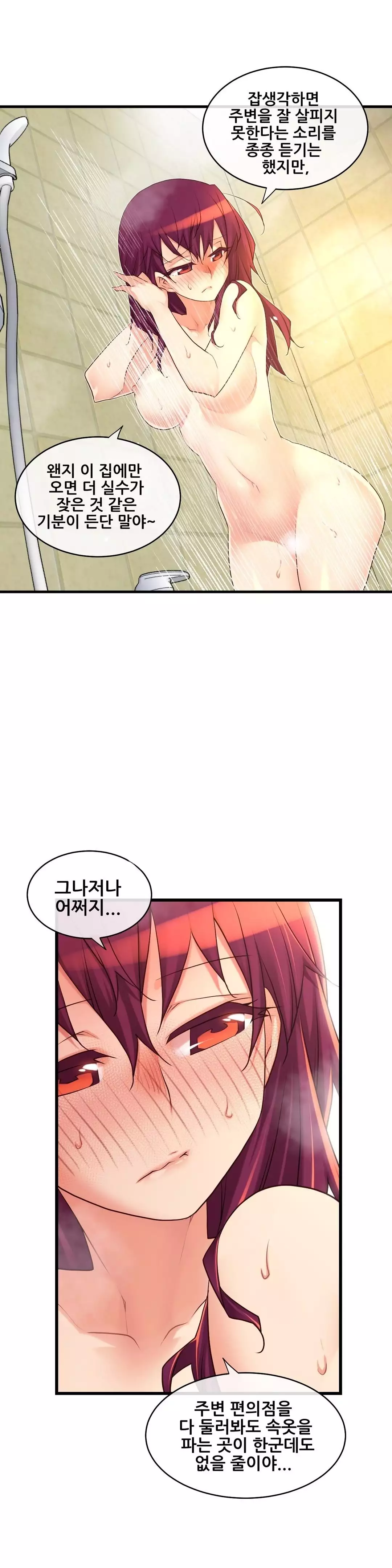 Master in My Dreams Ch.90-117