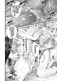 [Mameojitan] Adagio -Zenpen- (COMIC Koh 2018-10) [Chinese] [兔司姬漢化組] [Digital]