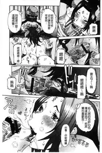 [Nico Pun Nise] Chou Saisentan Kanojo [Chinese]