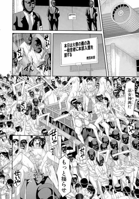 Innou Kaizou Program ~Oyako Zecchou Cult Ochi~