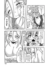 [Marunomare (Bankokudou)] Ryuujin-sama to Ore [Digital]