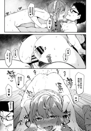 Korekara mo Soba ni Inasai!