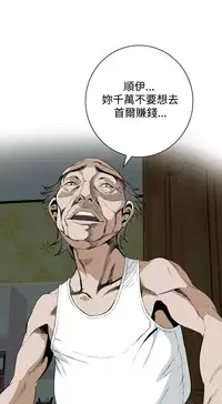 Take a Peek 偷窥 Ch.39~57 [Chinese]中文