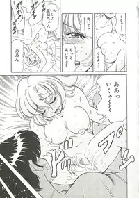 [Wolf Tarou] Mecha ike Sanshimai