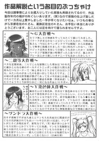 [Umedama Nabu] New Comix