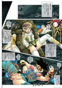 [Cyclone (Reizei, Izumi)] Sinclair - Download Tokubetsuban (Dragon Quest Dai no Daibouken) [Digital]