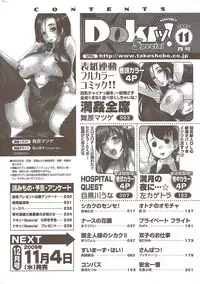 COMIC Doki! Special 2009-11