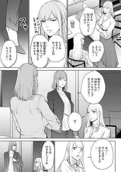 [OUMA] Double Revenge ~Fukushuu no Amai Doku~ 5