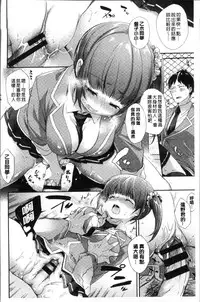 [Fuyu Mikan] Oppai March | 柔嫩豐乳進行曲 [Chinese]