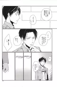 [Quarter Void] Nothing to lose (Shingeki no kyojin)