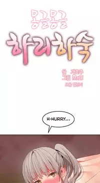 [Mx2J] Hahri's Lumpy Boardhouse Ch. 0-32 [English] (YoManga)
