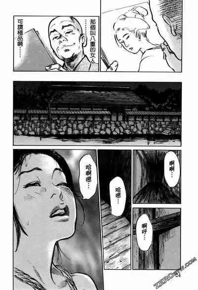 [Hazuki Kaoru] Tenpou Momoiro Suikoden 1 [Chinese] [青文出版]