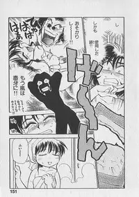 [Chiba Dirou] Gacchiri Yume Mimasho!