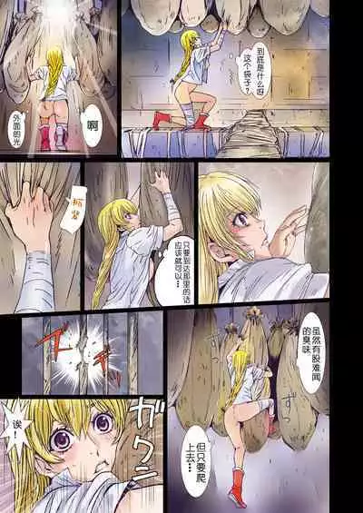 [Studio Pal (南野琴)] Other Zone 1-9+next.01-06 [个人汉化整合]