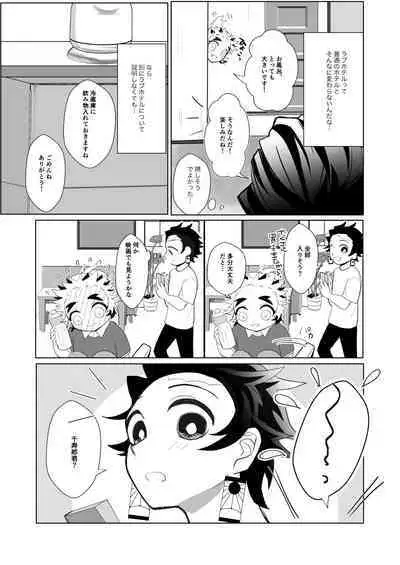 Konya Kimi to Shitai Koto