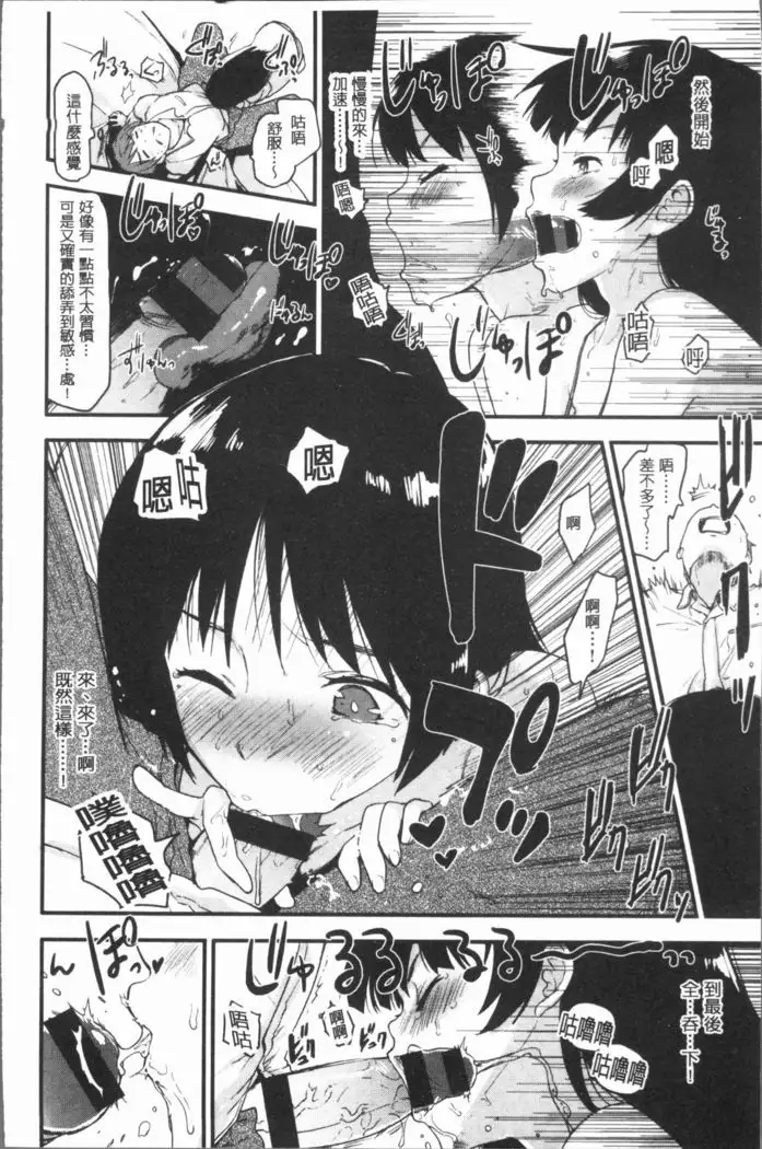 Caramel Maniacs | 濕熱交纏的甜美狂熱