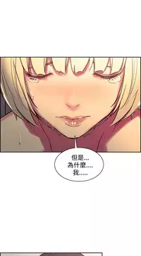 [Serious] Domesticate the Housekeeper 调教家政妇 Ch.29~41 [Chinese]中文