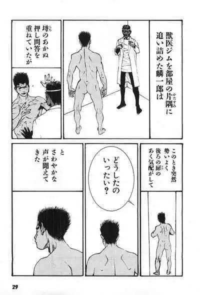 Yapoo the human cattle vol.07