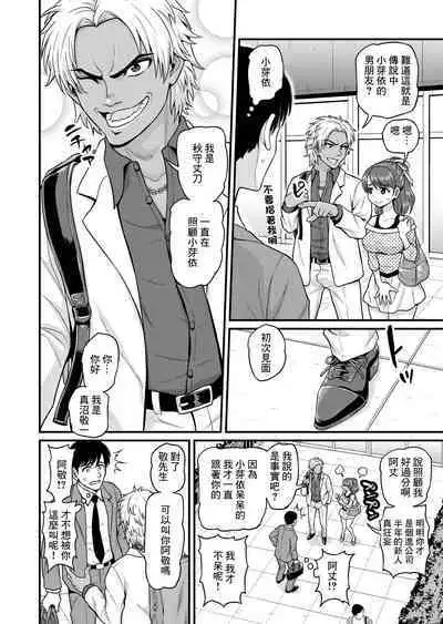 [Chimamire Yashiki (Gachonjirou)] Mimamori Moto Bitch | 守護素婊子 [Chinese]